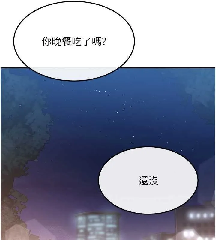 第26话-你要不要来我家? 90